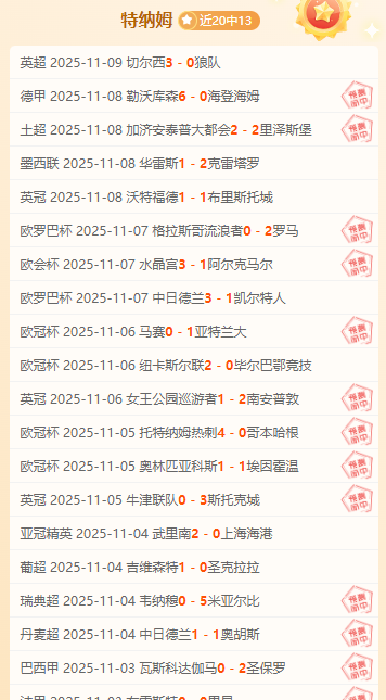 德甲赛程吃紧；托特纳姆加时末段扳平良机；引发热议；赛季目标并未改变(德甲官网英文)-lol赛事竞猜